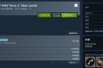 Steamϲ��һ��MMORPG����Ұ֮��2���´�½��