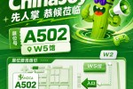 2026 ChinaJoy 先人掌在W5馆A502恭候