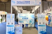 FairGuard ȷ�ϲ�չ 2026 ChinaJoy BTOB