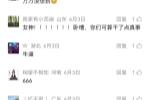 王祖贤致天下少侠:期待相遇于大荒!