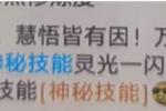 大话这件六级神兵,仙族看看属于什么水平?