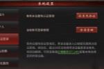 6月25日停机维护公告 地煞星玩法调整将测试