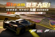 Steam�ļ���١�������ƽ��5�������ػ���Ϯ