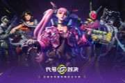 ��Ϧ����ȷ�ϲ�չ2026 ChinaJoy BTOC