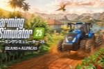 ��ģ��ũ��25������DLC��10��27���Ƴ�