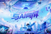 ChinaJoy 2026حTCL������������AI�ӽ�ʢ��