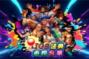 ��IGS ����ֻ��ϼ���8��13�յ�½ Steam