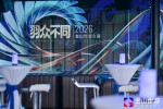 金山世游举办“世游之夜” 三大IP最新进展