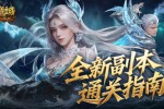 ��⣡��ħ��ڴ��桷����12�Ǹ���ͨ�ع���