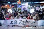 ��Ӣ����Я996������ӵ�����2026 ChinaJoy