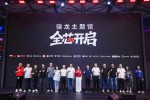 �� 23 �� ChinaJoy Բ����Ļ����л����