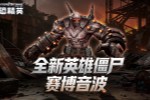 《反恐精英Online》生化&大灾变联赛重启