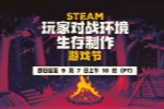 Steam������Ҷ�ս��������������Ϸ��