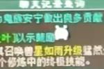 全服第一只问号星如雨诞生?金箱子开出藕丝