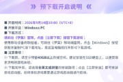 ��Ī9��16��PC������ 9��23���ƶ�������