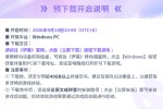 ��Ī9��16��PC������ 9��23���ƶ�������