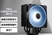 ΢��PRO COREFROZR AR15����ɢ��������