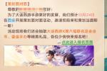 大话手游|开发组面对面&百城聚会即将启动