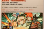 《绝区零》3.3「重返天空的旅程」更新!
