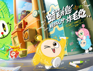 蜡笔为匙,释放心中炸毛兔!《蛋仔派对》x 炸毛Lionbit 联动上线!