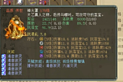 �������ֵ�һ���鱦�㣡׼������ս���ͺ�