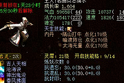烧香整整四十六组 只为打造一只完美响马