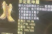 看完忍不住想狂笑！五开地宫兑换神兵结果
