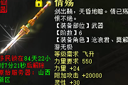 十万攻三千五百速！一线敏队龙族杀气滔天