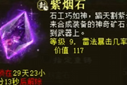 单身十年换来的手气！雷法暴击紫烟石帅炸