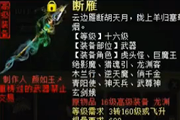 克火百毒女人装备展示！小小投入能否上阵