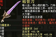 任务界顶流女魔秀！三千敏拿捏狂暴十六星