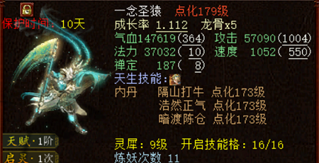 盖子修首只问号圣猿！乱世蛋蛋喊话将回归