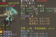 盖子大君同修问号圣猿！无敌回血鬼秀伤害