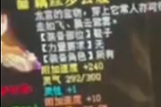 堪称砸神兵一级猛人！补天六魂直接干藕丝