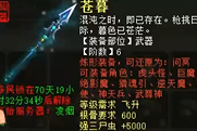 这个号居然才算三线？乙级比武男鬼装宠秀