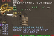 爆开十套灵宝碎片！测试号品期待炸裂属性