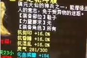大型冲神兵现场秀！补天砸七件四级破物理