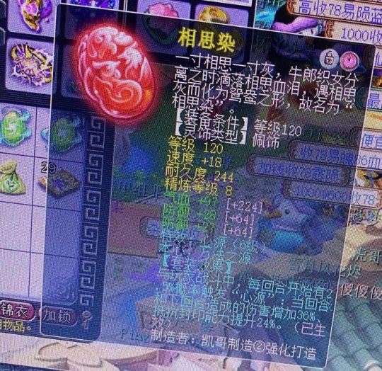 还价146000秒下梦幻西游化九魔王 一套160不磨灵鹤套