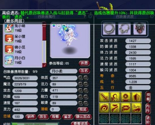 道人给本高级进击必杀