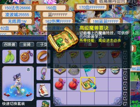 道人给本高级进击必杀