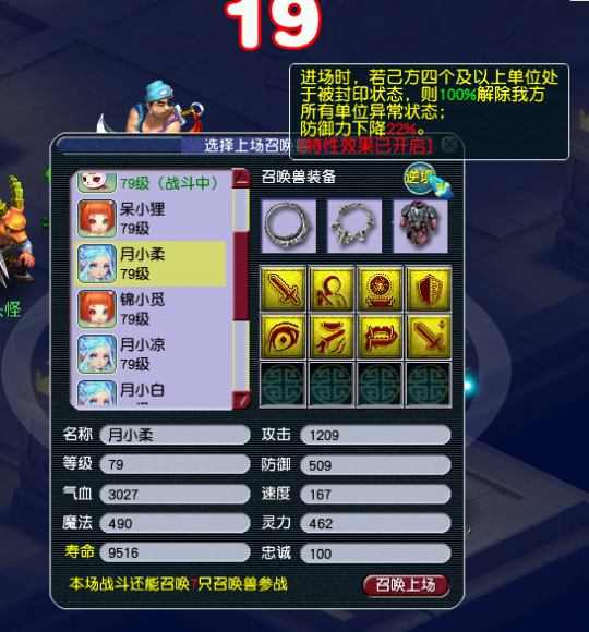 道人给本高级进击必杀