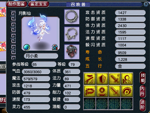 道人给本高级进击必杀