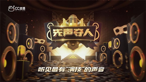 首档大型配音节目上线《先声夺人》 听最有演技的声音