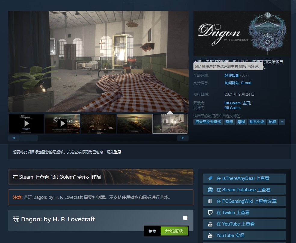 克系《大衮》Steam好评如潮 原著还原度高_国内游戏资讯-叶子猪资讯中心
