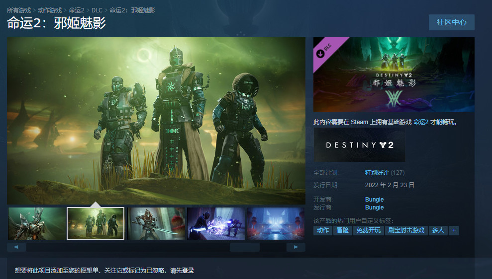 《命运2:邪姬魅影》Steam特别好评 全平台同时在线超百万_国内游戏资讯-叶子猪资讯中心