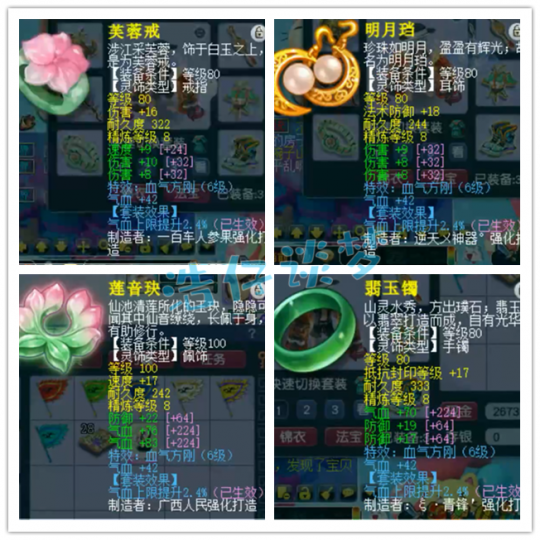 梦幻西游:109凌波城无符2100伤,无级别搭配3特技,这个思路可以借鉴