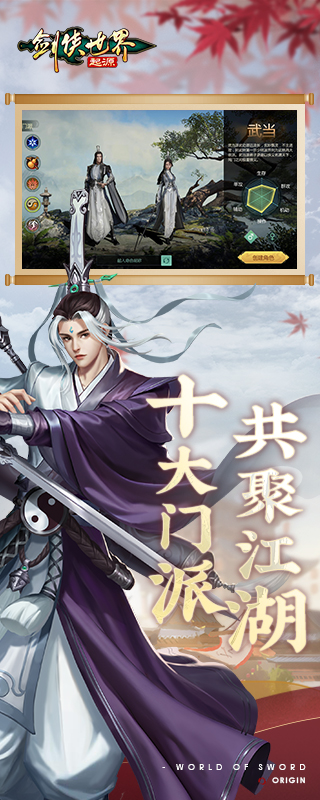 剑侠世界:起源_剑侠世界:起源游戏介绍_剑侠世界:起源图片_叶子猪游戏库