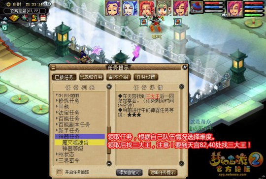 3X魔灭噬魂齿攻略