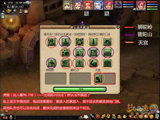 3X魔灭噬魂齿攻略